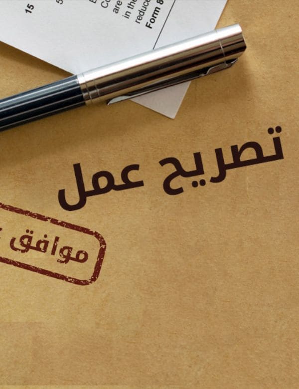 The Types of “Work Permits” in the United Arab Emirates